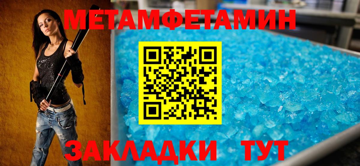 АМФЕТАМИН 97% Можга