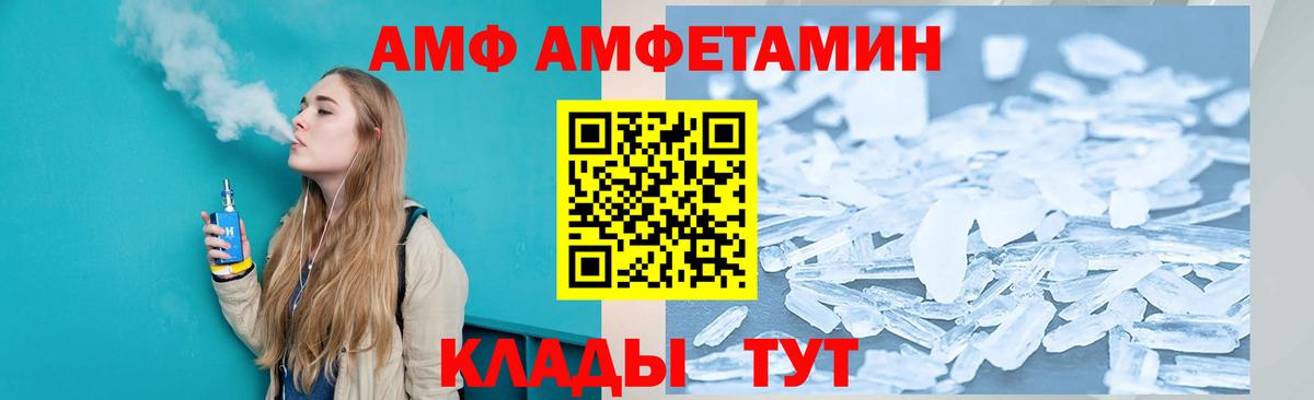 Амфетамин VHQ  Амфетамин  АМФЕТАМИН  Можга  Вход с VPN 