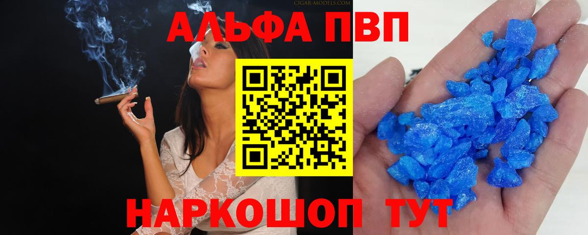 Alpha-PVP кристаллы Можга