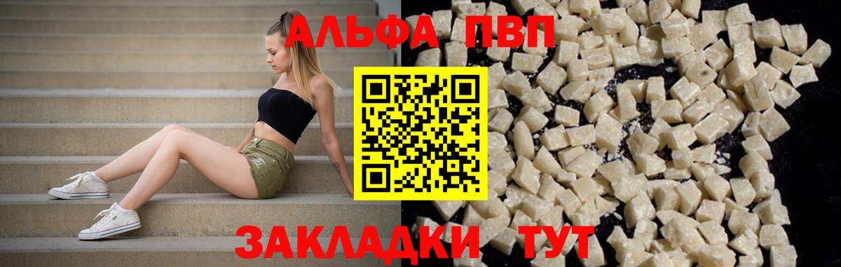 A-PVP Crystall  A-PVP СК КРИС  Можга  Alfa_PVP Crystall  Вход с VPN 