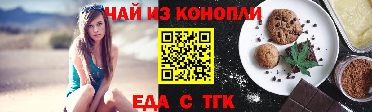 Canna-Cookies конопля  Вход с VPN  Можга 