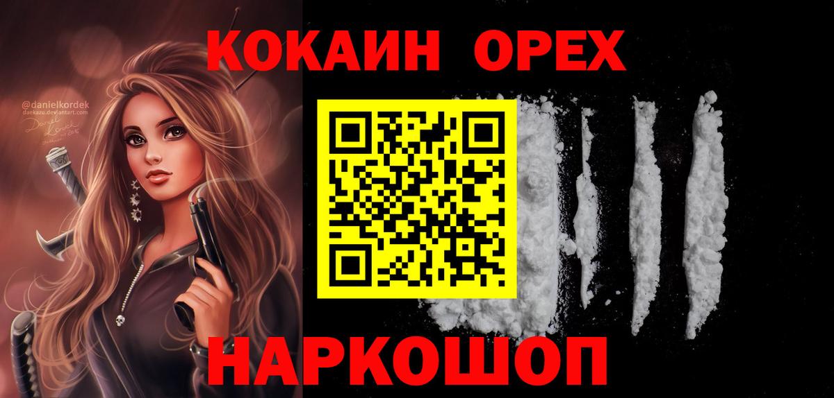 Можга  КОКАИН 98%  Вход с VPN 