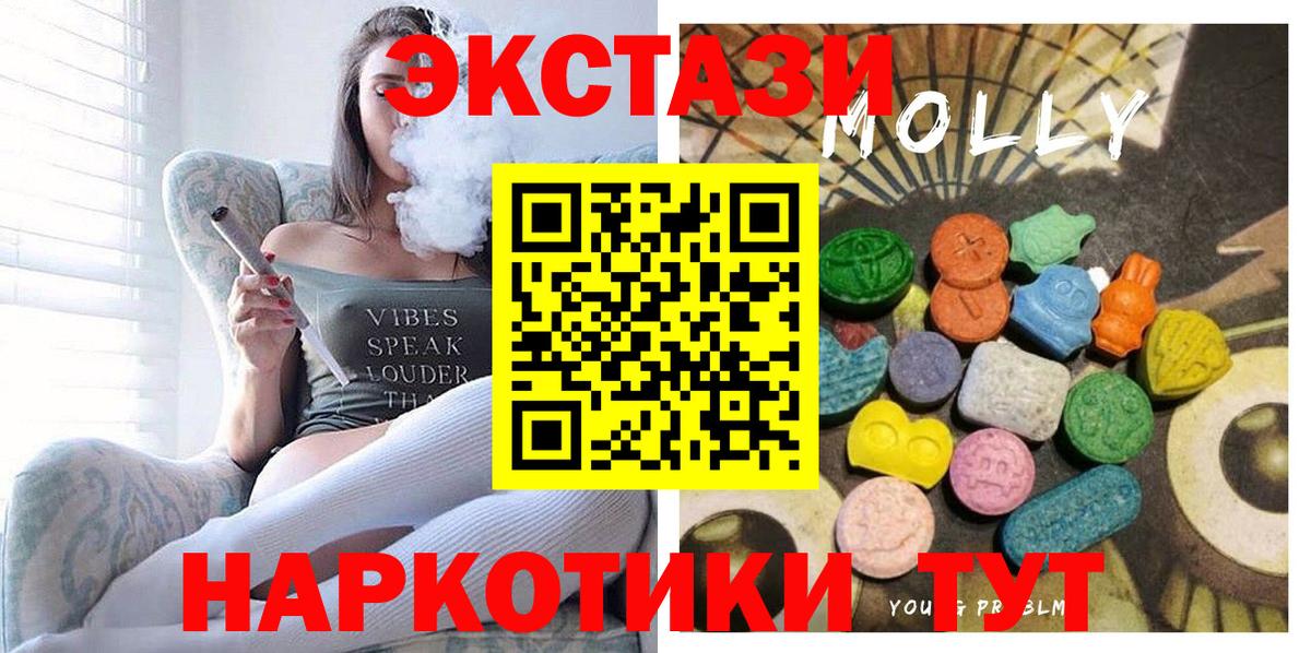 Можга  Экстази ешки  Ecstasy  Вход с VPN  darknet состав  Ecstasy MDMA 