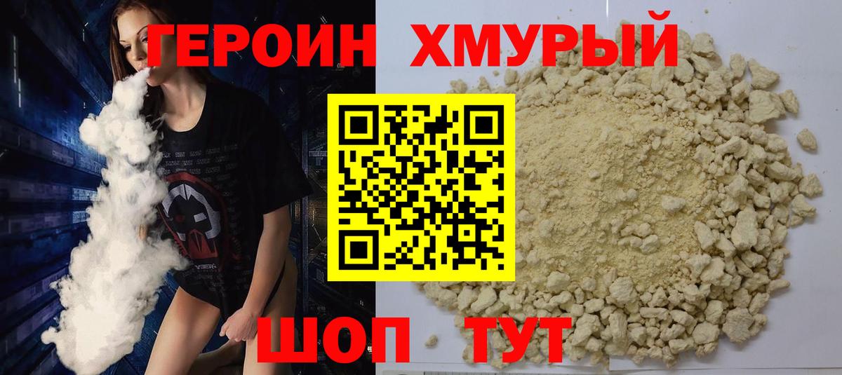 ГЕРОИН гречка  Вход с VPN  Можга 