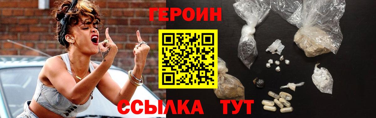 ГЕРОИН афганец Можга