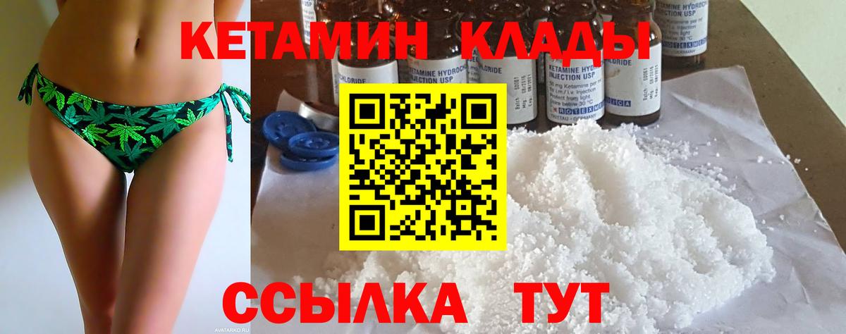 Можга  КЕТАМИН ketamine  Кетамин VHQ  Вход с VPN 