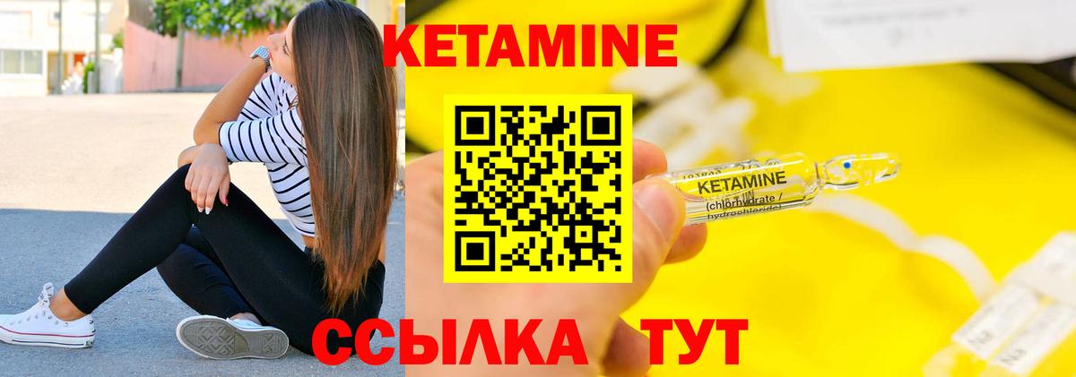 КЕТАМИН ketamine Можга