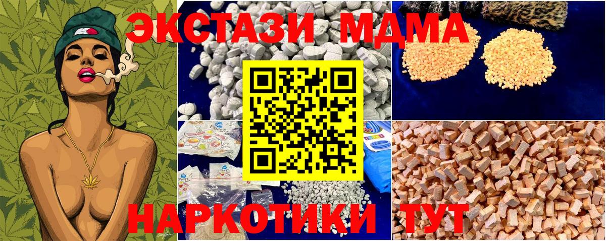 MDMA  Вход с VPN  MDMA молли  Можга  MDMA Molly 