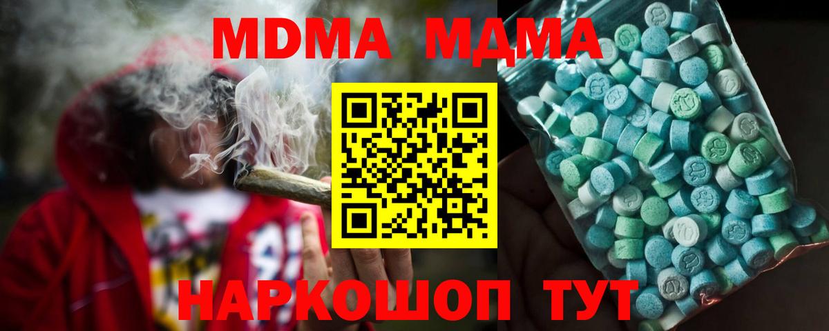 МДМА кристаллы Можга