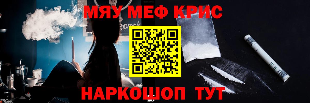 Меф  Можга
