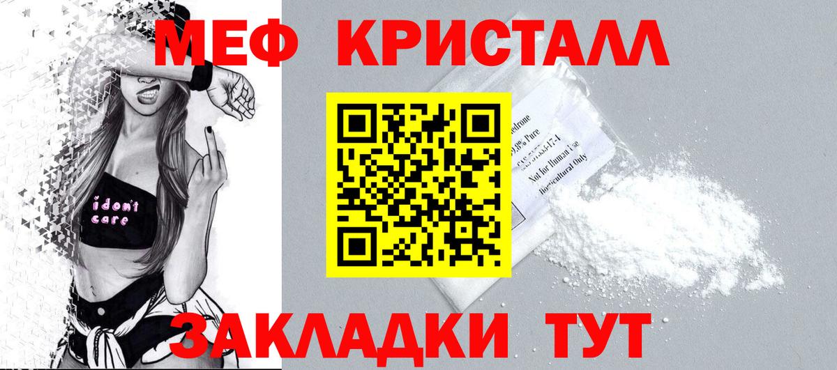 МЕФ VHQ  Мефедрон mephedrone  Вход с VPN  Можга 