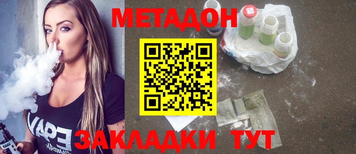 MEGA ССЫЛКА  Вход с VPN  Метадон methadone  Можга  Метадон белоснежный 