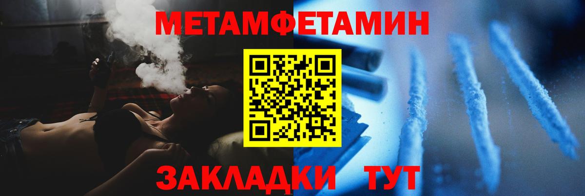 Метамфетамин  Вход с VPN  Можга  МЕТАМФЕТАМИН витя 