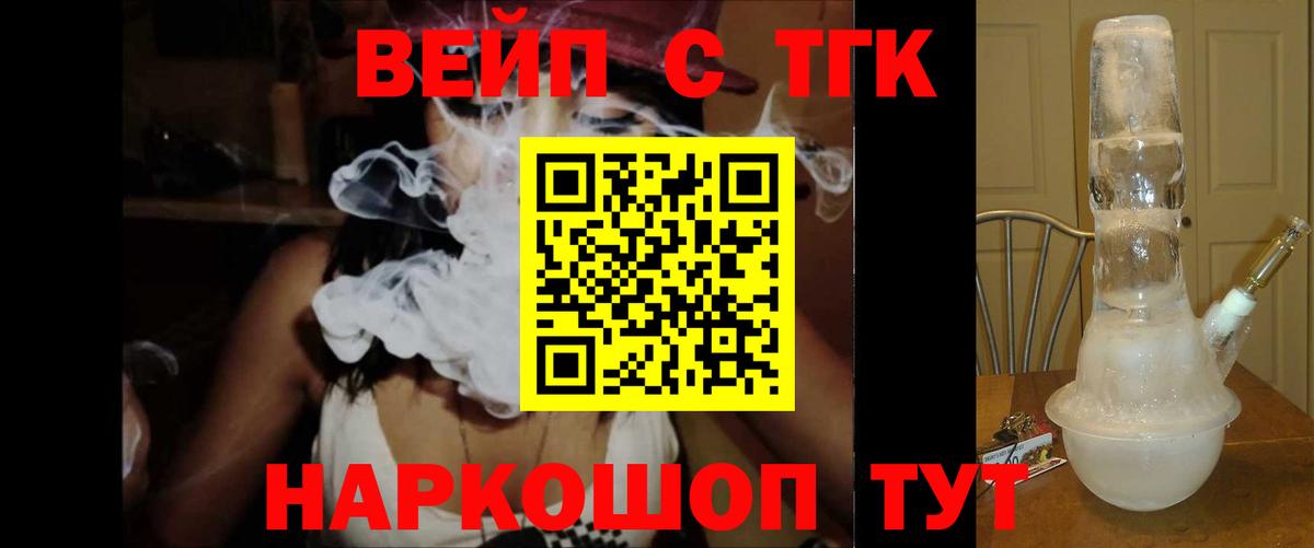 Можга  ТГК гашишное масло  Вход с VPN  Дистиллят ТГК вейп с тгк 